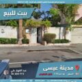 Villa For Sale / Isa Town