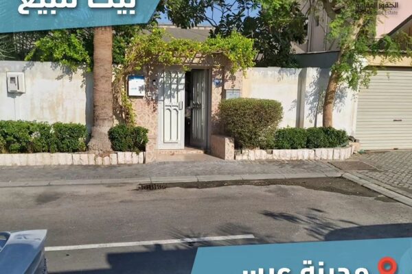 Villa For Sale / Isa Town
