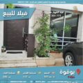 Villa For Sale/ Bu Quwah Saraya2