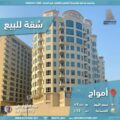 Flat For Sale   Amwaj