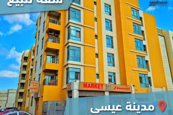 Flat For Sale Isa Town DANAT