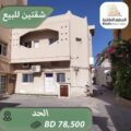 Two Flat For Sale AlHid