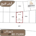 Land For Sale Shahrakan