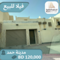 Villa For Sale Hamad Town