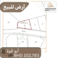 Land For Sale bu Quwah