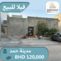 Villa For Sale  Hamad Town