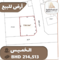 Land For Sale Khamis