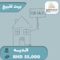 An Old House For Sale Daih