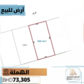 Land For Sale Hamala