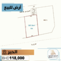 Land For Sale Al Dair