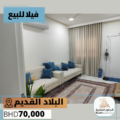 Villa For Sale Bilad Al-Qadeem