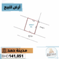 Land for sale Hamad Town (Al Lawzi)