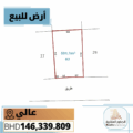Land For Sale A’ali