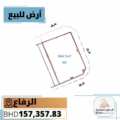 للبيع أرض الرفاع