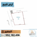 Land For Sale Al Juffair