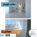 Office Space For Rent Tubli